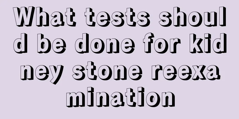 What tests should be done for kidney stone reexamination