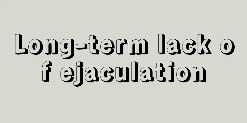 Long-term lack of ejaculation