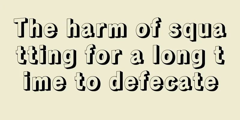 The harm of squatting for a long time to defecate