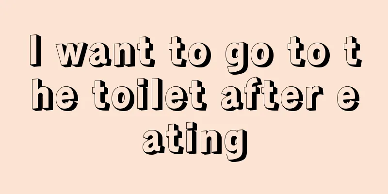 I want to go to the toilet after eating