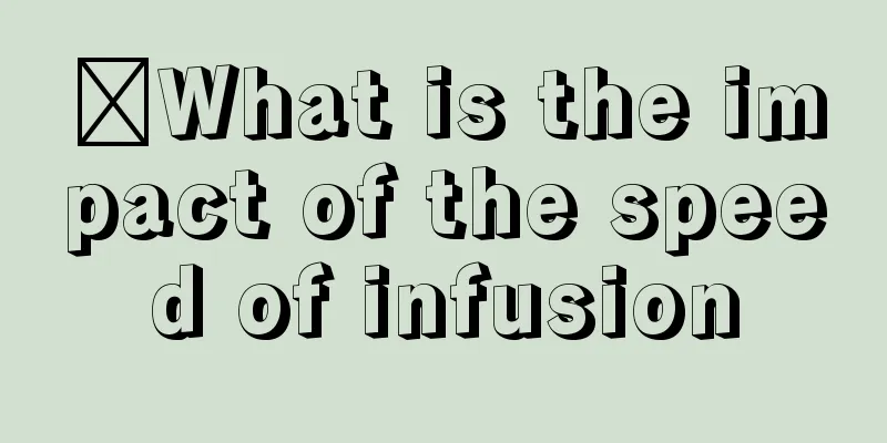 ​What is the impact of the speed of infusion