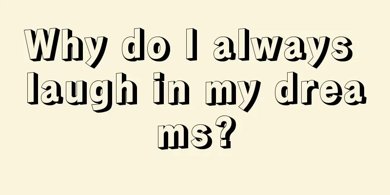 Why do I always laugh in my dreams?