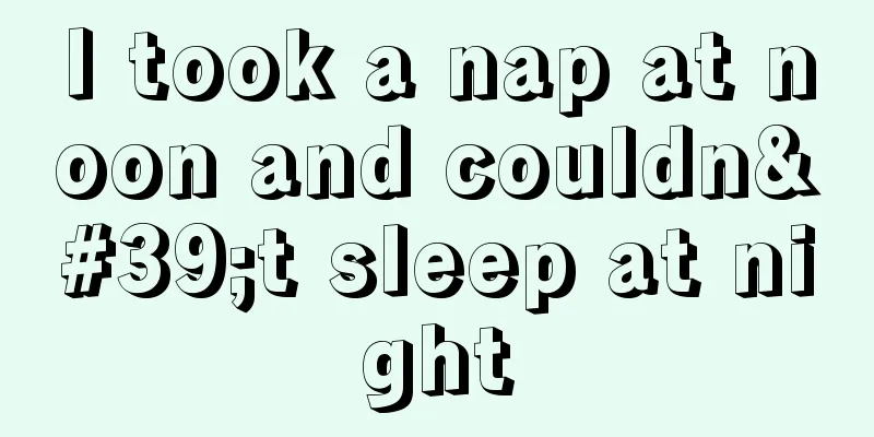 I took a nap at noon and couldn't sleep at night