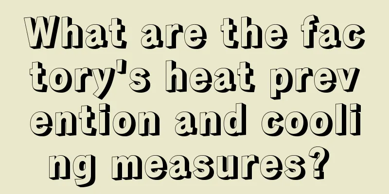 What are the factory's heat prevention and cooling measures? 