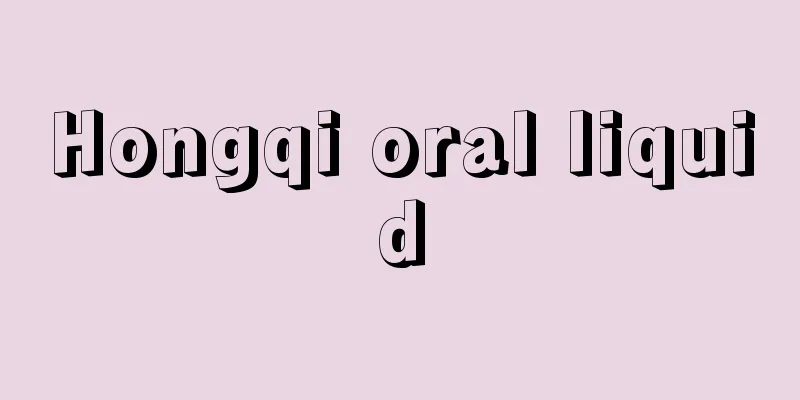 Hongqi oral liquid