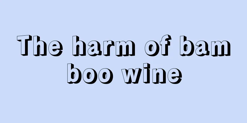 The harm of bamboo wine