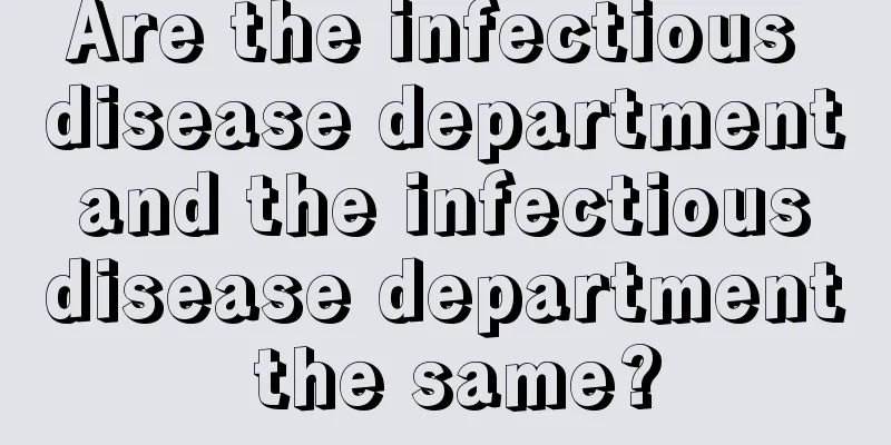 Are the infectious disease department and the infectious disease department the same?