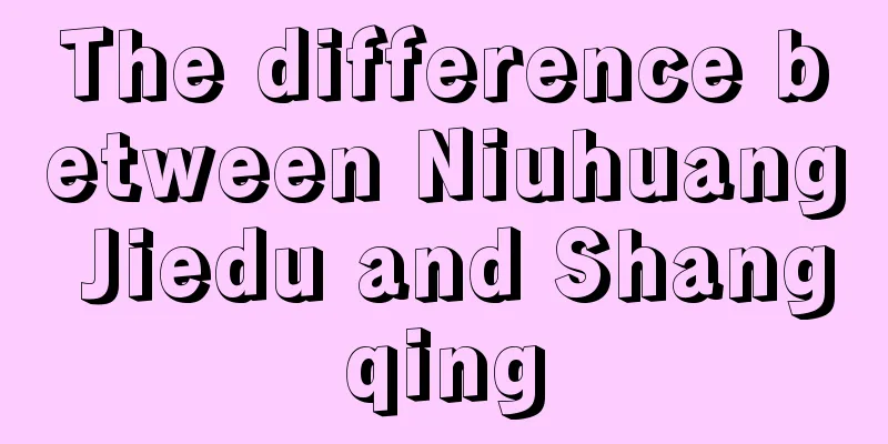 The difference between Niuhuang Jiedu and Shangqing