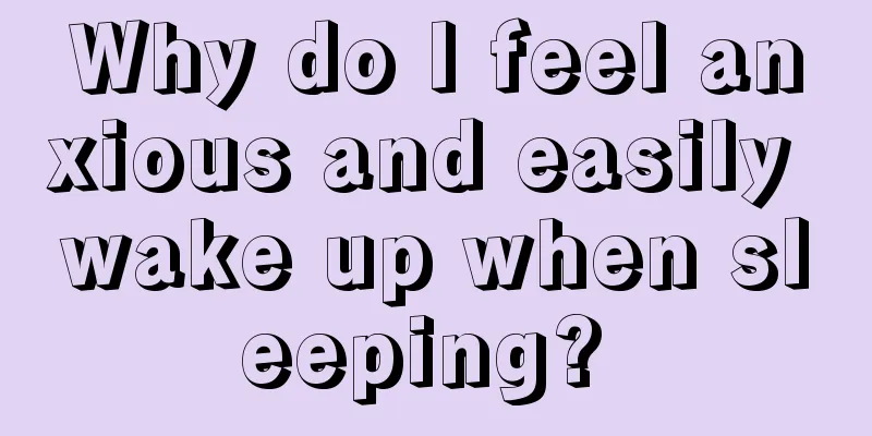 Why do I feel anxious and easily wake up when sleeping? 