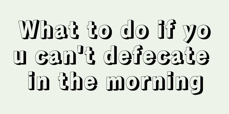 What to do if you can't defecate in the morning