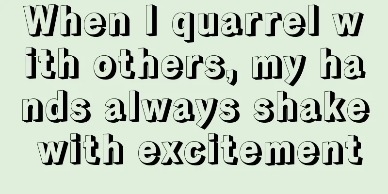 When I quarrel with others, my hands always shake with excitement