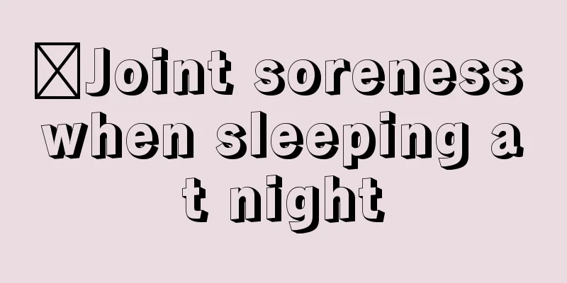 ​Joint soreness when sleeping at night