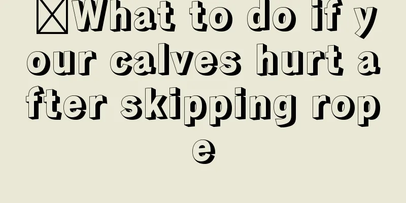 ​What to do if your calves hurt after skipping rope