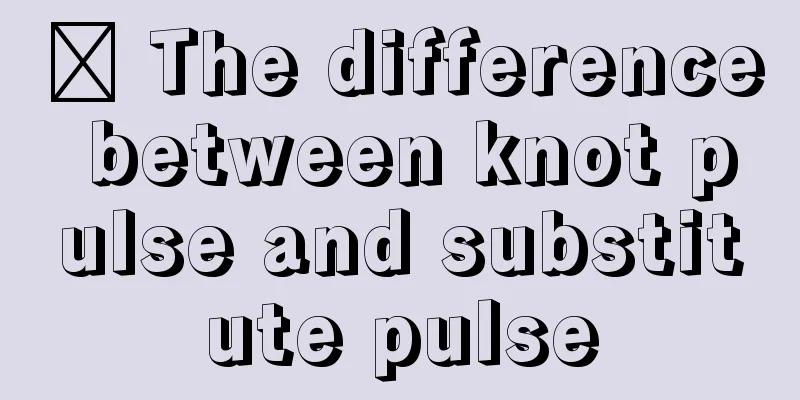 ​ The difference between knot pulse and substitute pulse