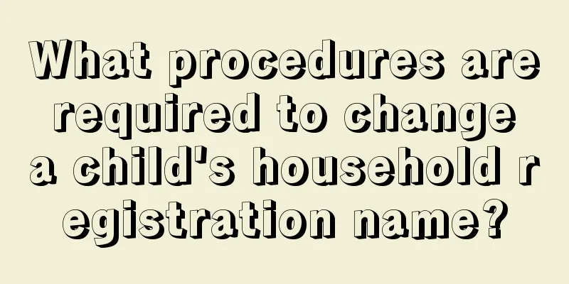 What procedures are required to change a child's household registration name?