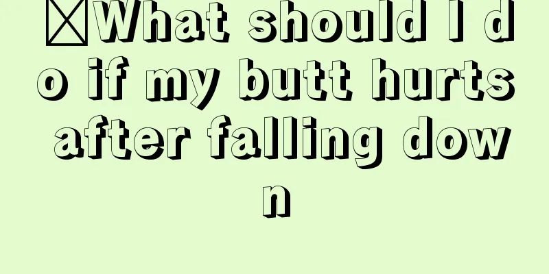 ​What should I do if my butt hurts after falling down
