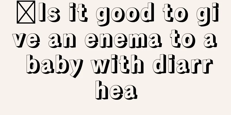 ​Is it good to give an enema to a baby with diarrhea