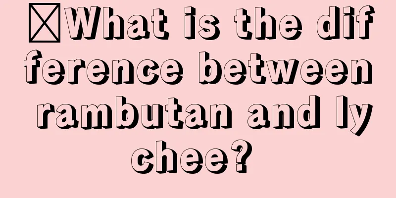 ​What is the difference between rambutan and lychee? 
