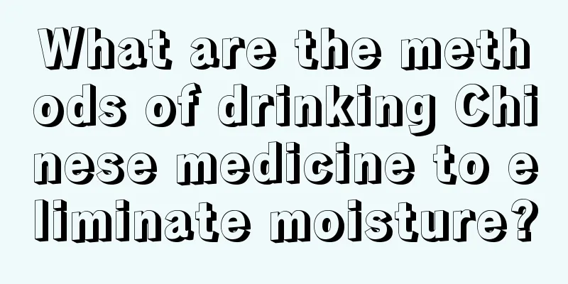 What are the methods of drinking Chinese medicine to eliminate moisture?