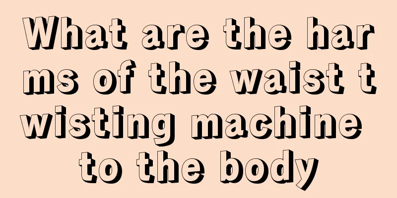 What are the harms of the waist twisting machine to the body
