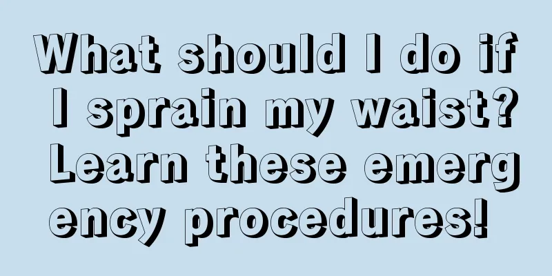 What should I do if I sprain my waist? Learn these emergency procedures! 