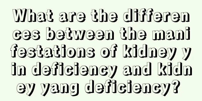 What are the differences between the manifestations of kidney yin deficiency and kidney yang deficiency? 