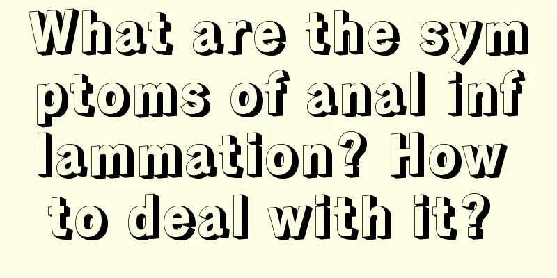 What are the symptoms of anal inflammation? How to deal with it? 