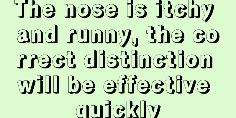 The nose is itchy and runny, the correct distinction will be effective quickly