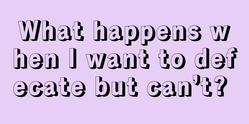 What happens when I want to defecate but can’t? 