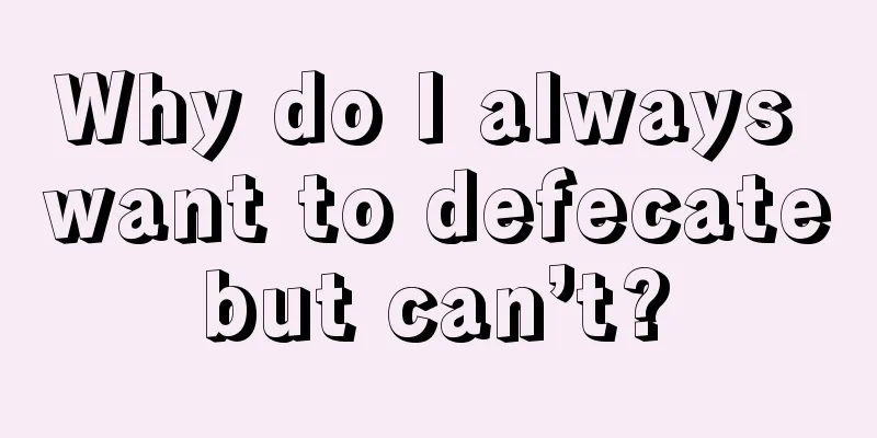 Why do I always want to defecate but can’t? 