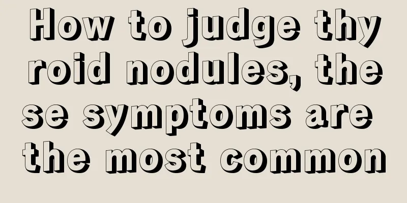 How to judge thyroid nodules, these symptoms are the most common
