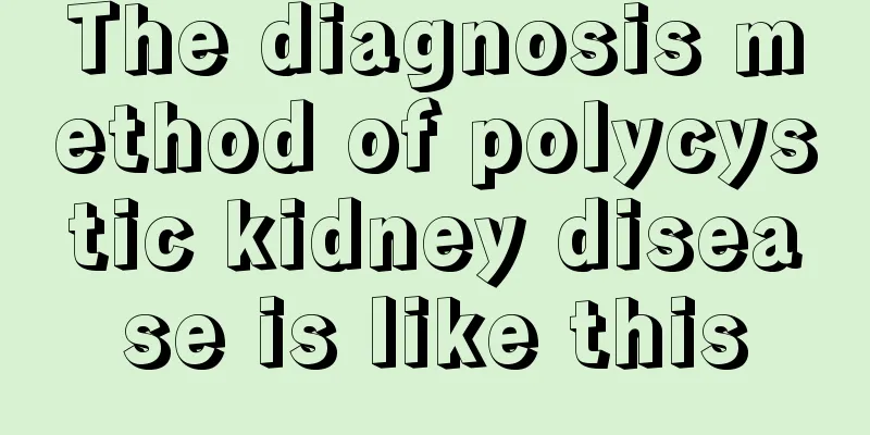 The diagnosis method of polycystic kidney disease is like this