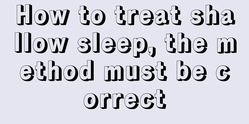 How to treat shallow sleep, the method must be correct