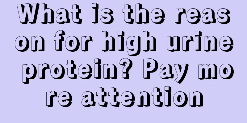 What is the reason for high urine protein? Pay more attention