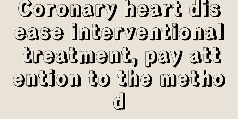 Coronary heart disease interventional treatment, pay attention to the method