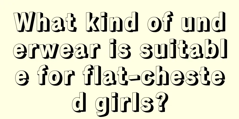 What kind of underwear is suitable for flat-chested girls?