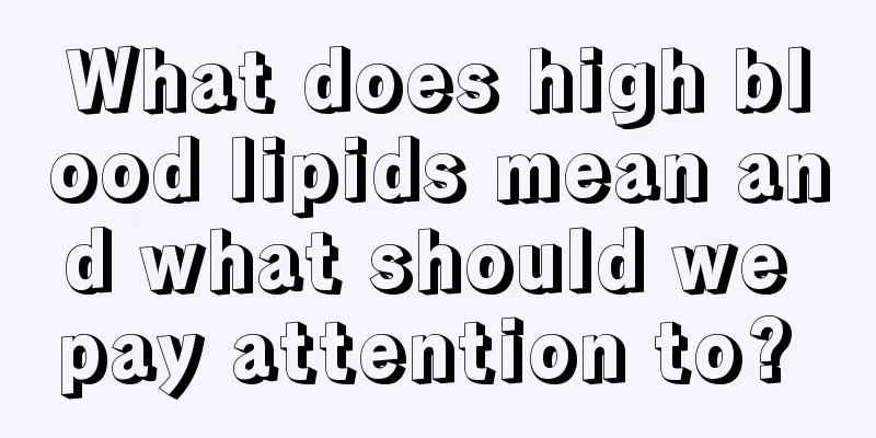 What does high blood lipids mean and what should we pay attention to? 