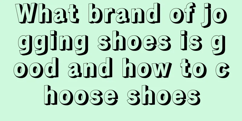 What brand of jogging shoes is good and how to choose shoes