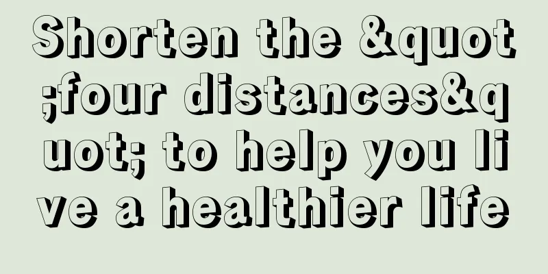 Shorten the "four distances" to help you live a healthier life