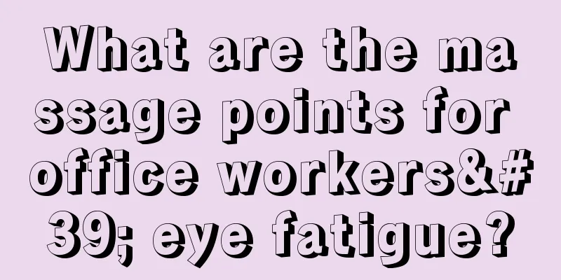 What are the massage points for office workers' eye fatigue?