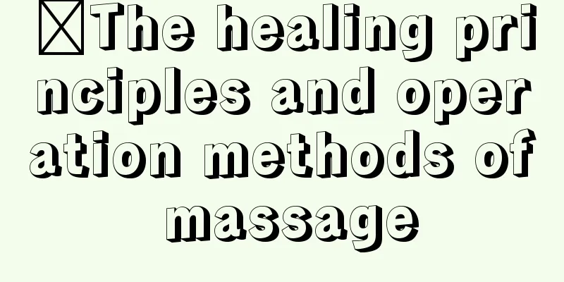 ​The healing principles and operation methods of massage