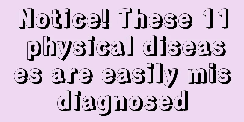 Notice! These 11 physical diseases are easily misdiagnosed