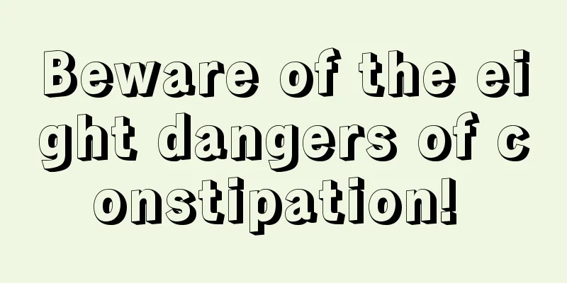 Beware of the eight dangers of constipation! 