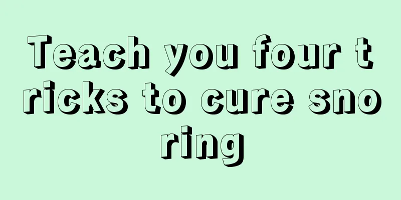 Teach you four tricks to cure snoring