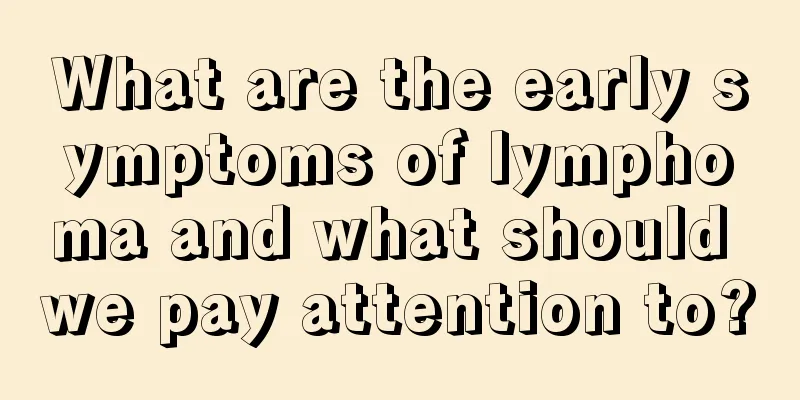 What are the early symptoms of lymphoma and what should we pay attention to?