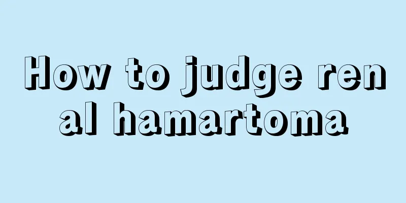 How to judge renal hamartoma