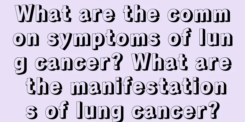 What are the common symptoms of lung cancer? What are the manifestations of lung cancer?