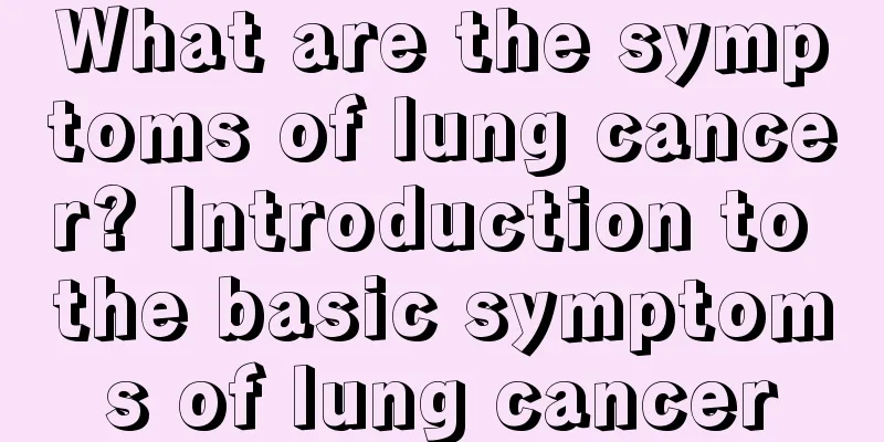 What are the symptoms of lung cancer? Introduction to the basic symptoms of lung cancer