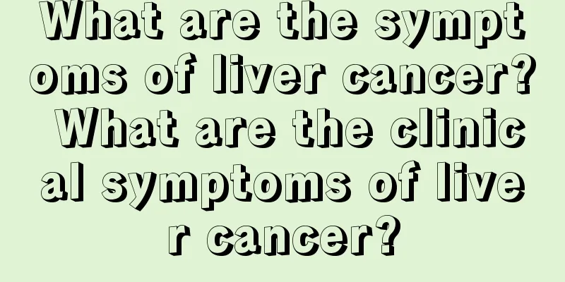 What are the symptoms of liver cancer? What are the clinical symptoms of liver cancer?
