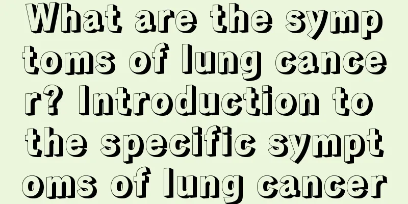 What are the symptoms of lung cancer? Introduction to the specific symptoms of lung cancer